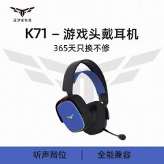 逐梦者电竞K71头戴式有线游戏耳机电脑主播专用带麦