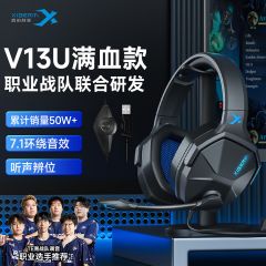 西伯利亚 V13电脑耳机头戴式有线 游戏耳机 usb7.1声道