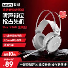 联想拯救者StarY360 USB7.1声道游戏耳机头戴式有线电脑电竞耳机耳麦